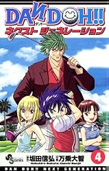 DANDOH‼︎ シリーズ /ダンドー・ザイ・ネクストジェネレーション 全巻セット Amazon.co.jp: 新装版 ダンドー DAN DOH 全29巻+ザイ 全15巻+